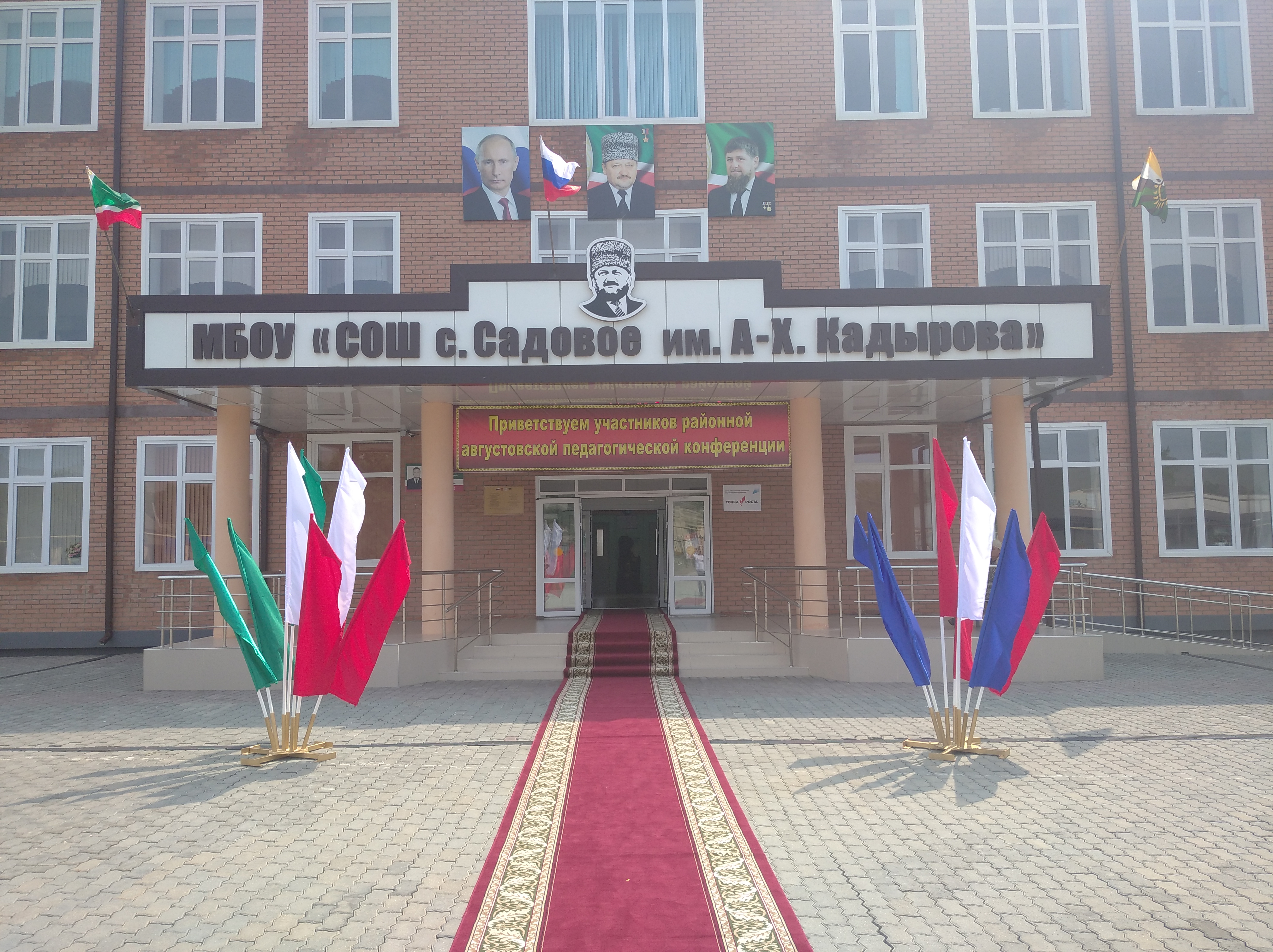 школа школа